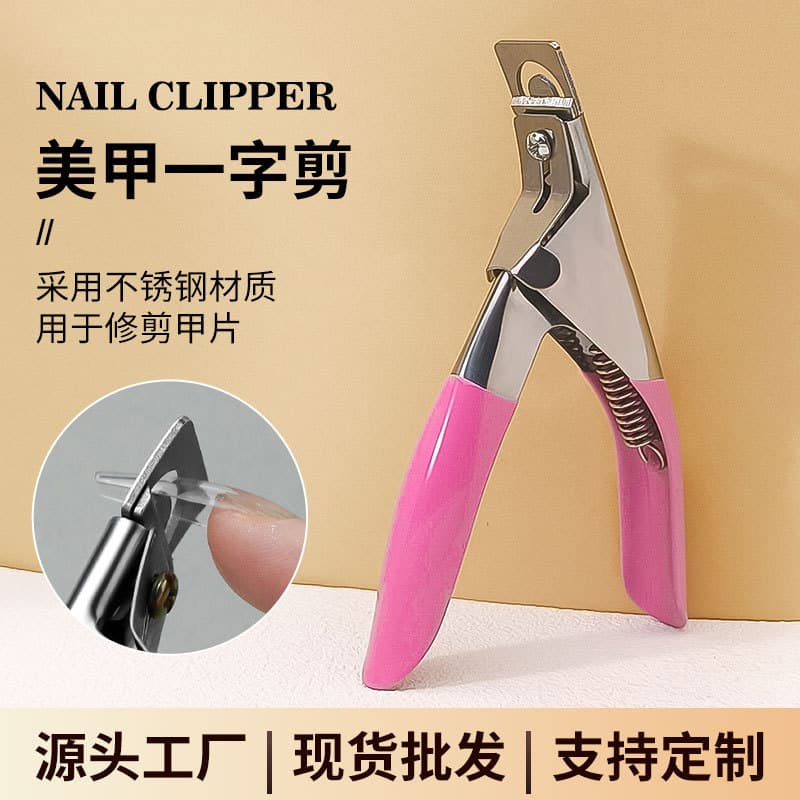 One-line scissors high-quality heavy-duty nail scissors manicure dead skin scissors nail salon special nail clipper single
