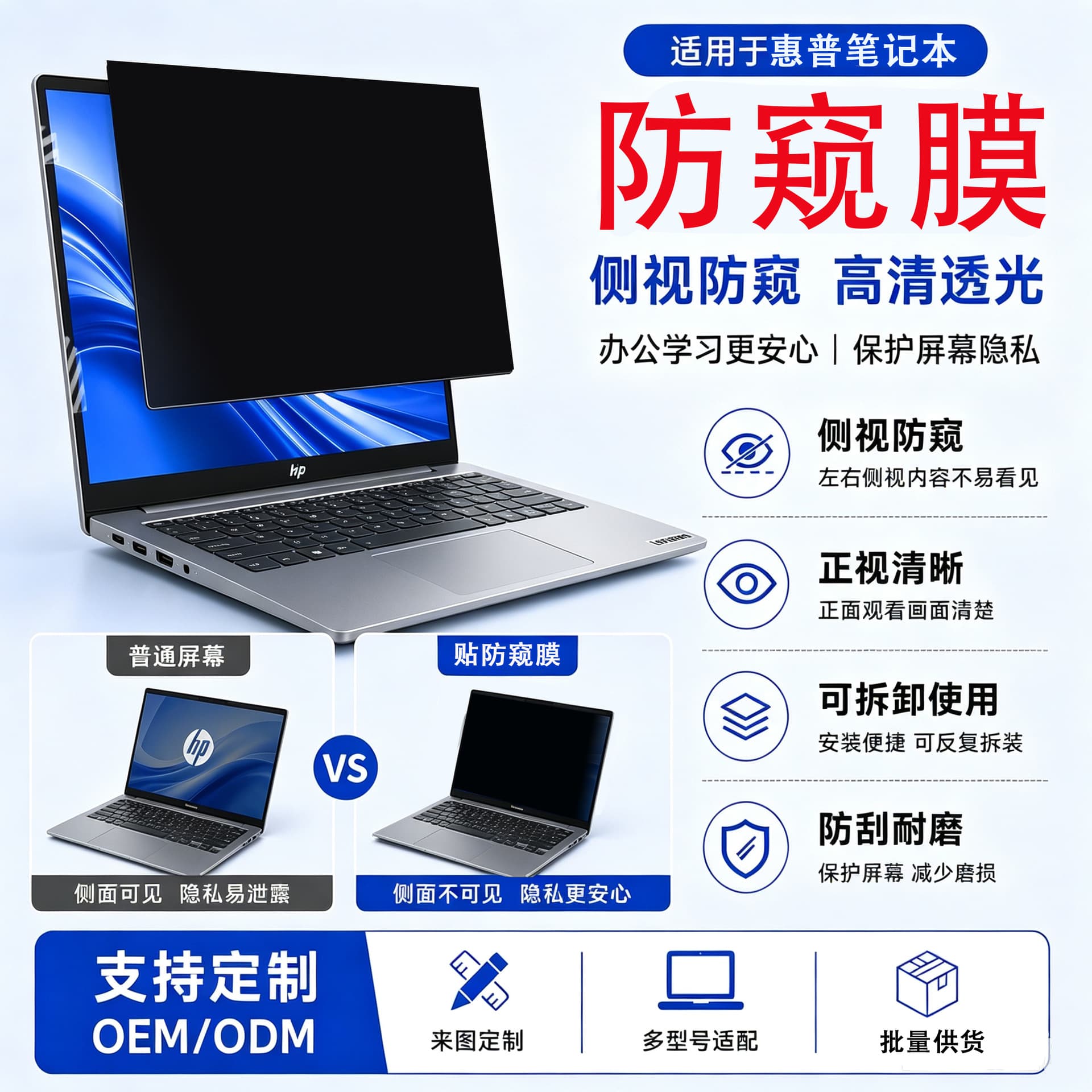 Suitable for HP Z66 Pro laptop privacy film and HP Star 14Pro removable privacy anti-glare film