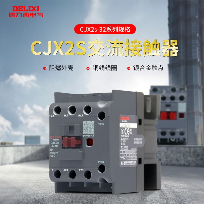 Delixi Electric 32A AC 380V Contactor CJX2S-3210 Three-Phase One Normally Open One Normally Closed Coil 220V