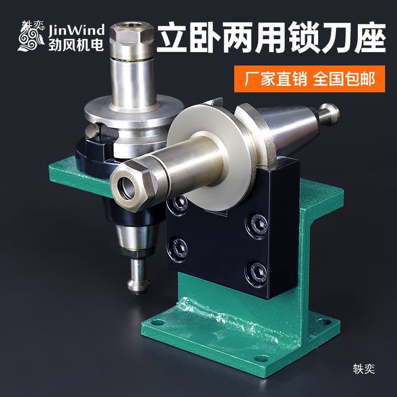 CNCBT40 Locking Tool Holder BT30 Tool Change Stand BT50 Tool Removal Stand HSK Tool Removal Stand Tool Holder Sleeve Other None
