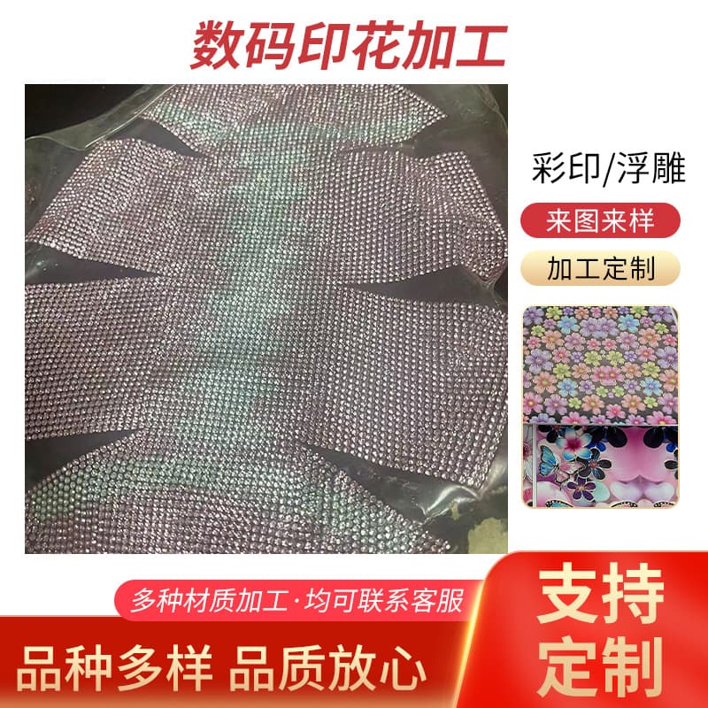 Embossed foil color printing, 3D color printing, digital roll-to-roll printing, vibrant multi-variety heat transfer, high elasticity, and wash-resistant.