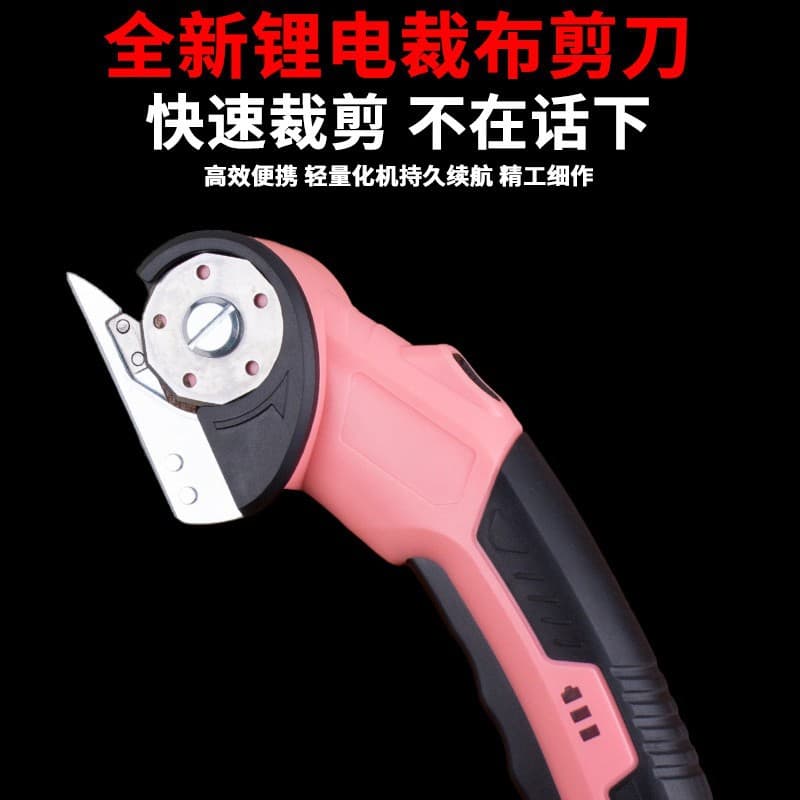 Rechargeable round knife scissors for home use lithium-ion cloth cutting scissors small electric scissors for cutting carpets, curtains, fabrics and leather