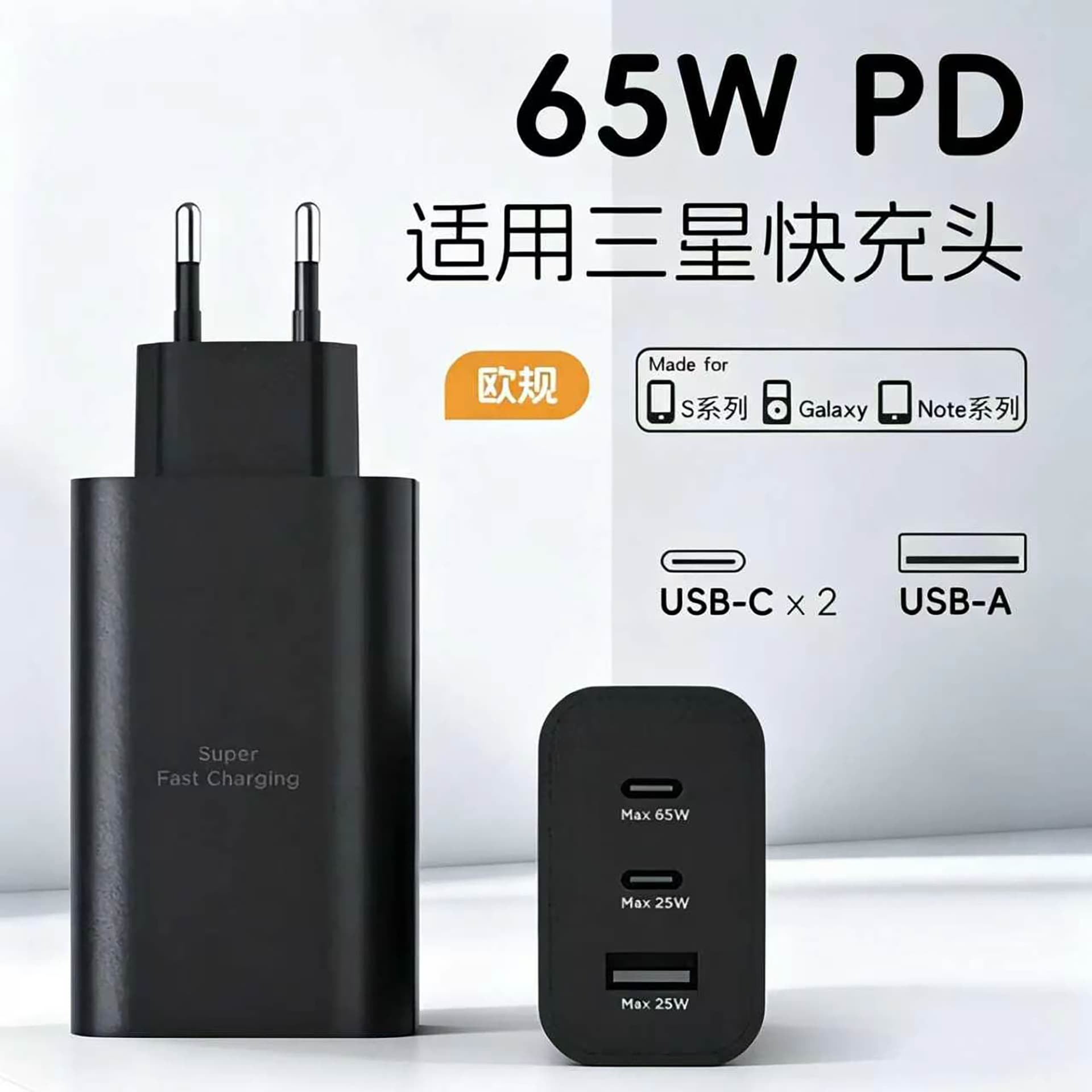 Compatible with 65W GaN Charger ACC Multi-Port Fast Charger Cross-Border Samsung Phone Type-C Charging Cable