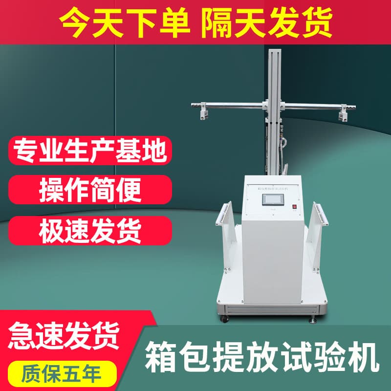 Luggage Handle Lift Test Machine Luggage Handle Durability Tester Simulated Luggage Lift Testing Machine In Stock