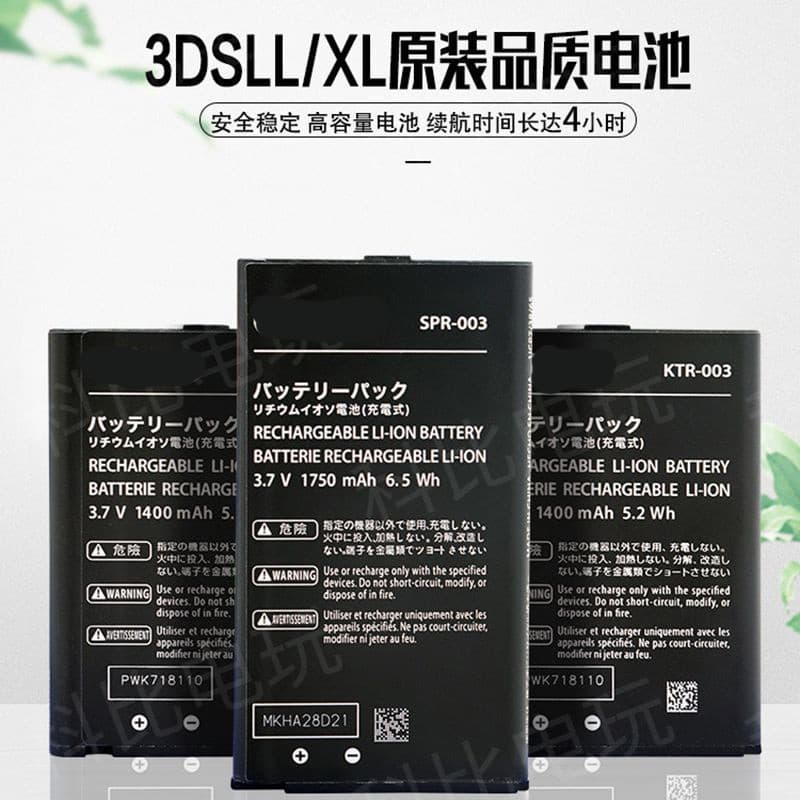 Brand New Original Quality new3DS Console Battery 3DSLL Battery 2DSX Battery Switch nsPro Controller