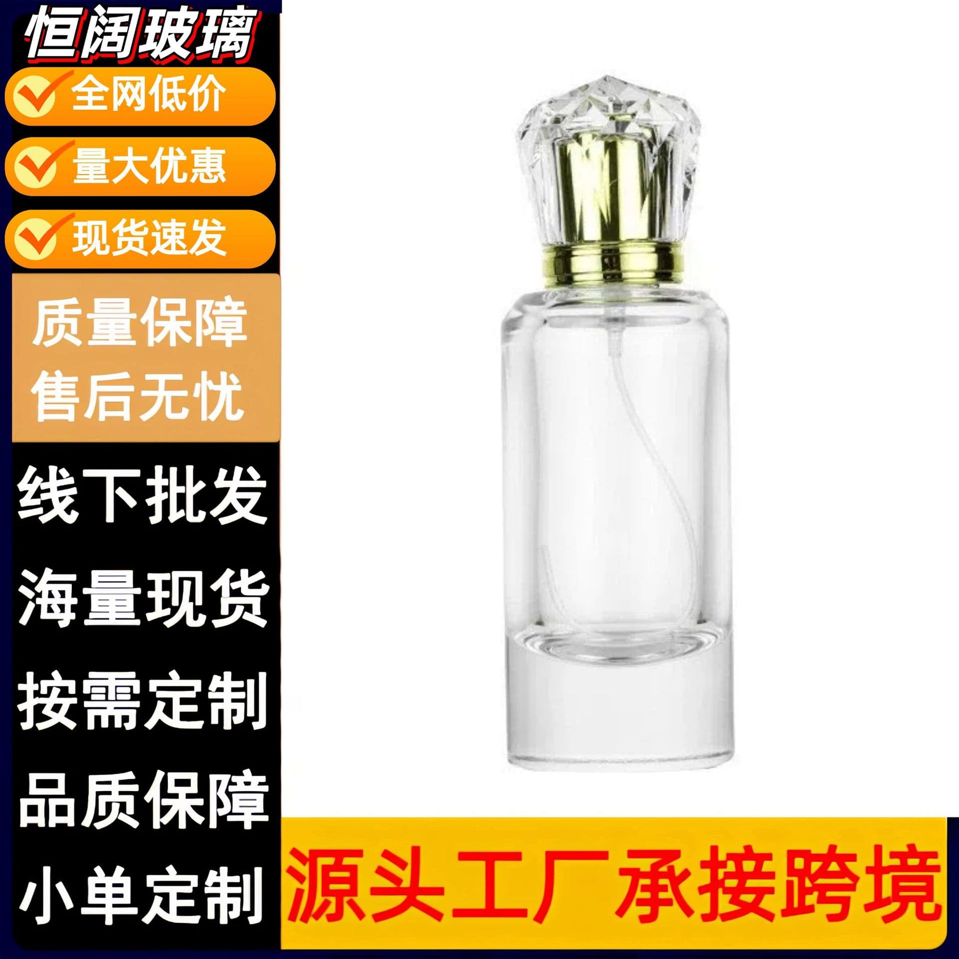 Perfume Refill Bottle Transparent Cosmetic Set Spray Empty Bottle Crimp Glass Perfume Bottle Empty Bottle