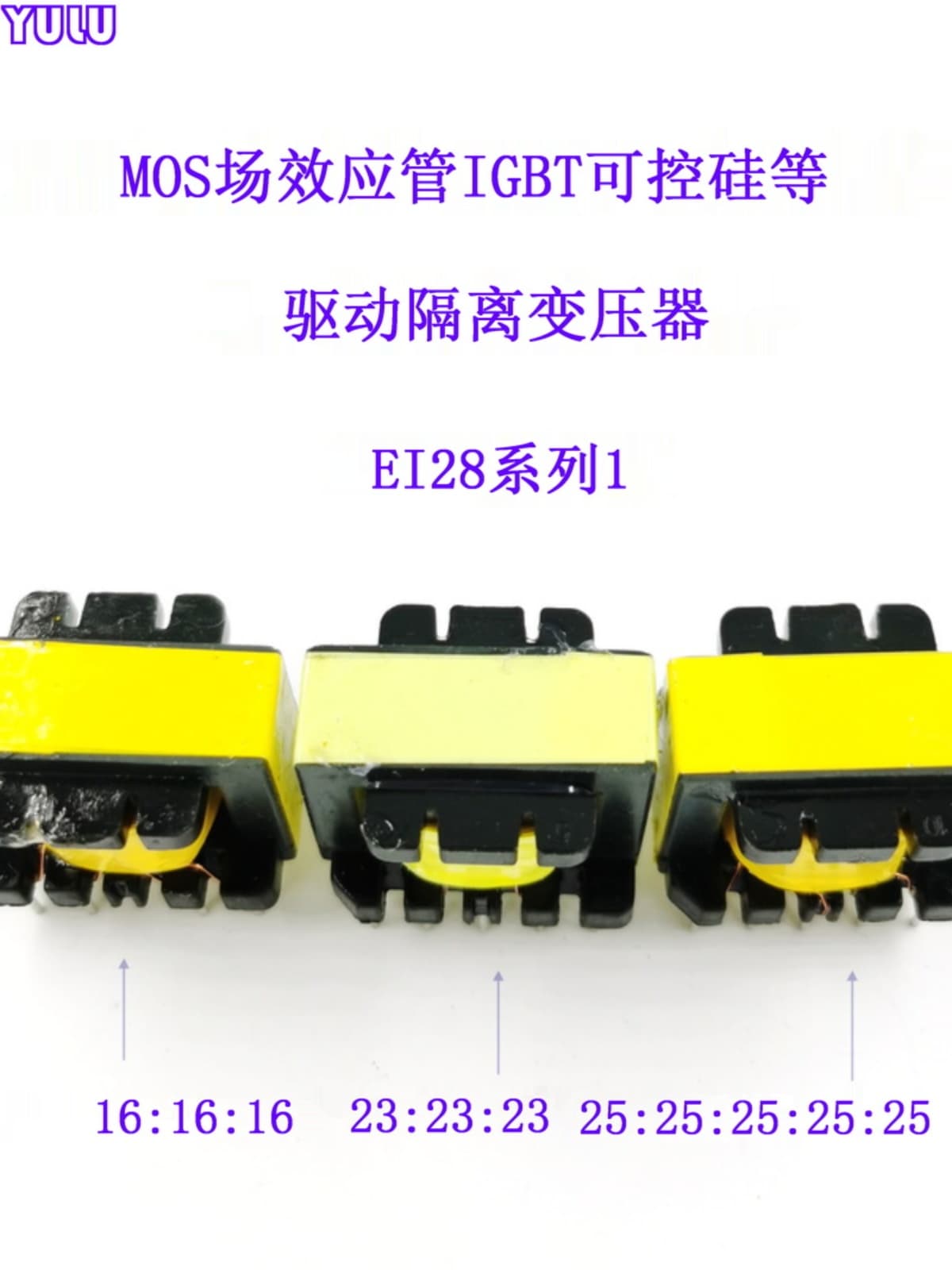 MOS FET IGBT Full/Half Bridge EI28 Pulse Drive Isolation Transformer EE28 23:23:23
