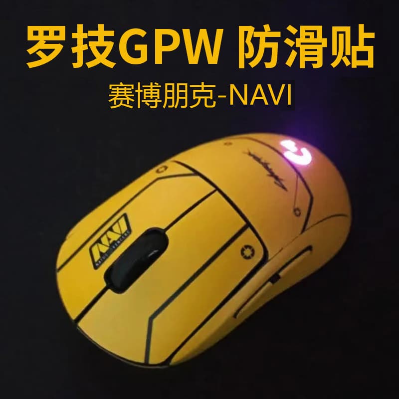 Customized anti-slip mouse pads, Logitech GPW 2nd generation, sweat-absorbing pads, lizard leather texture, custom wholesale.