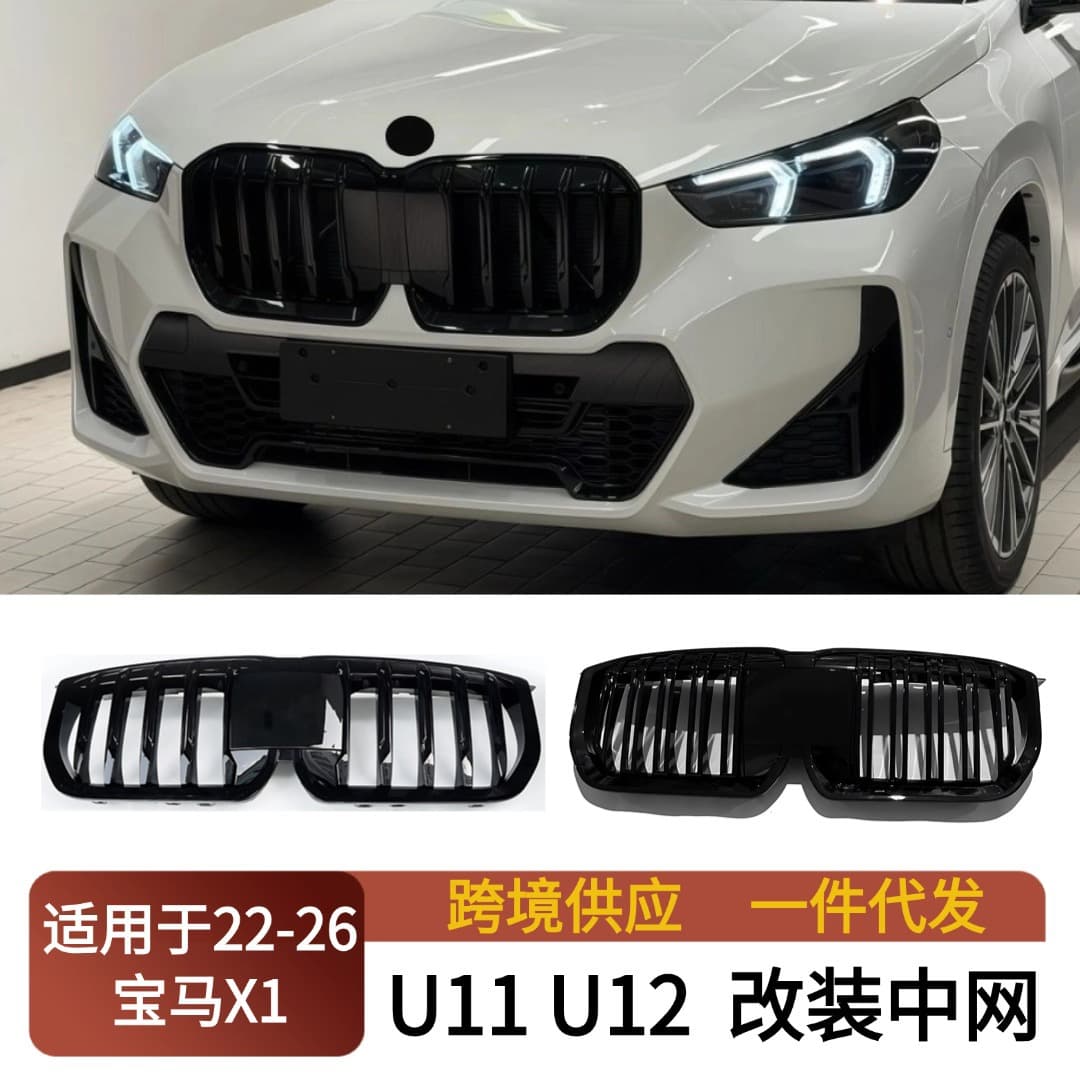 For 2022-2026 BMW X1 U11 U12 Front Bumper Replacement Grille ABS Material