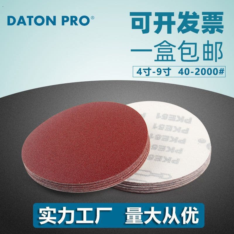 5-inch Sandpaper Discs, Hook and Loop Discs, 4-inch Pneumatic Sander Self-Adhesive Backed Sandpaper, 100 Red Sand for Polishing