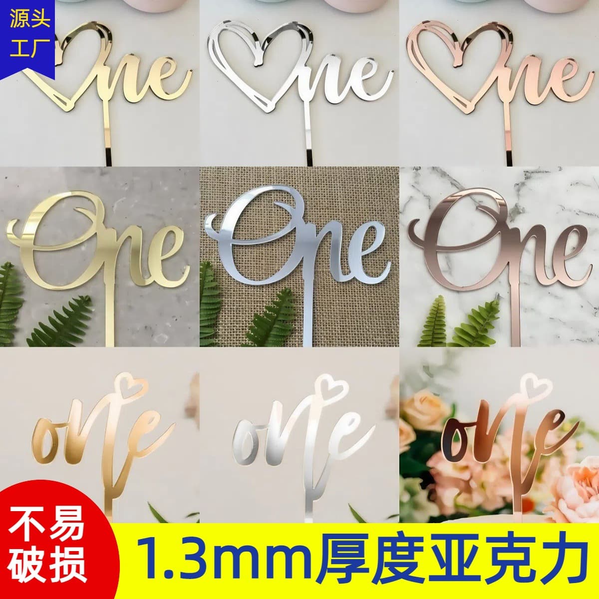 New Cross-Border Ins Style One Cake Topper Decoration for First Birthday Anniversary Birthday Cake Insert