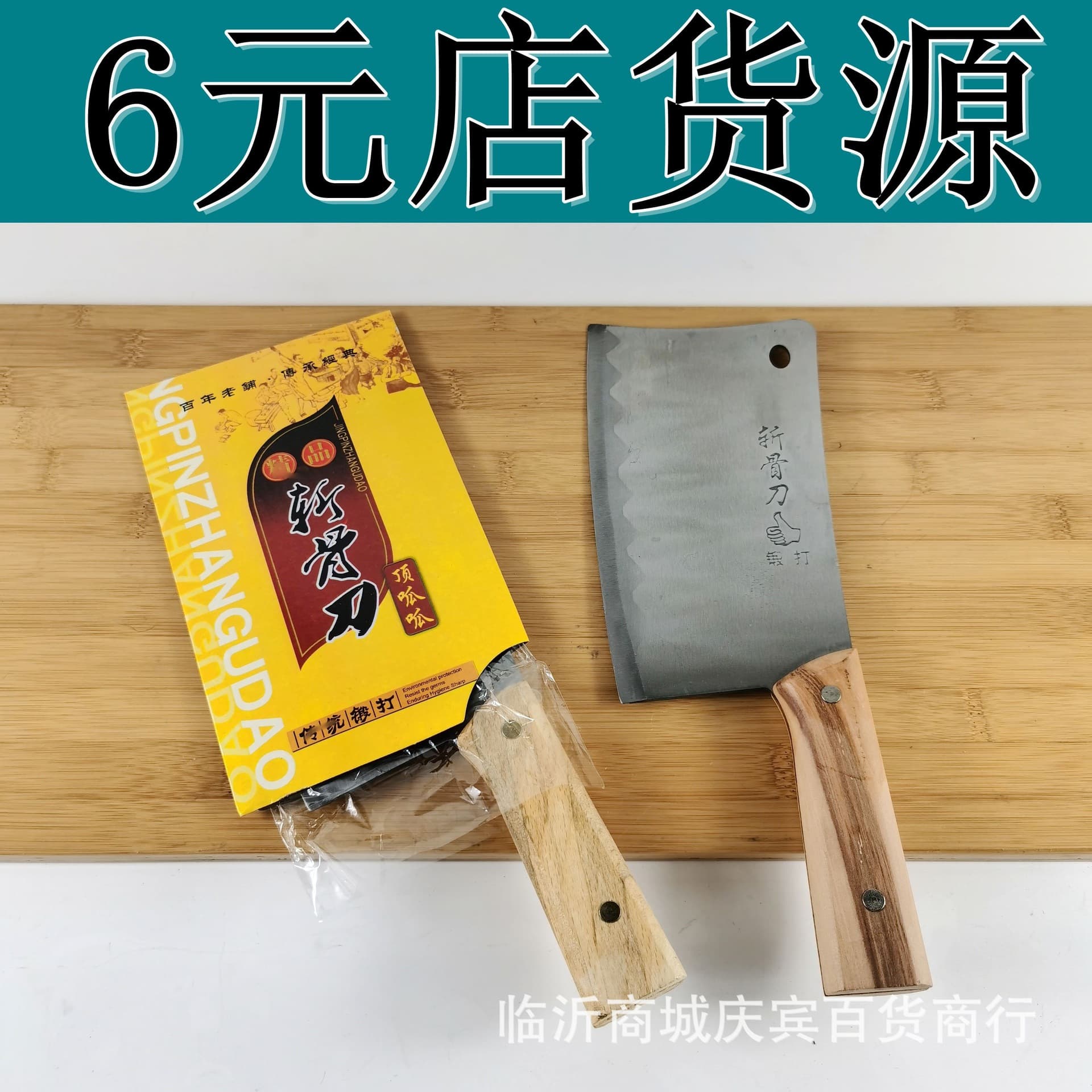 Dual-purpose bone chopping and vegetable cutting knife, kitchen cutlery, household chef knife, stainless steel cook's knife, 10-yuan store supply