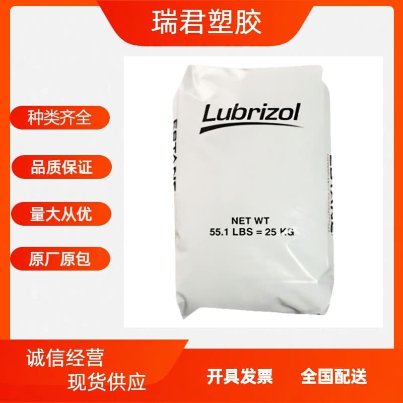 TPU USA Lubrizol 58887/5719/58202/S195A high transparency high elasticity raw material