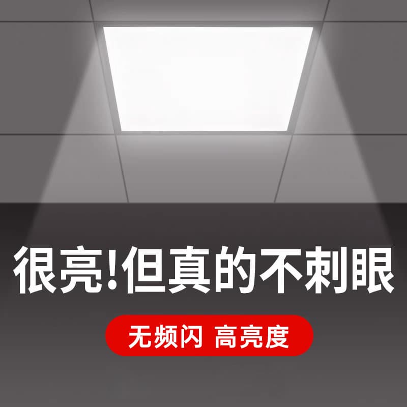 600x600 LED flat panel light integrated ceiling gypsum board aluminum composite panel mineral wool board 60x60 LED light energy saving