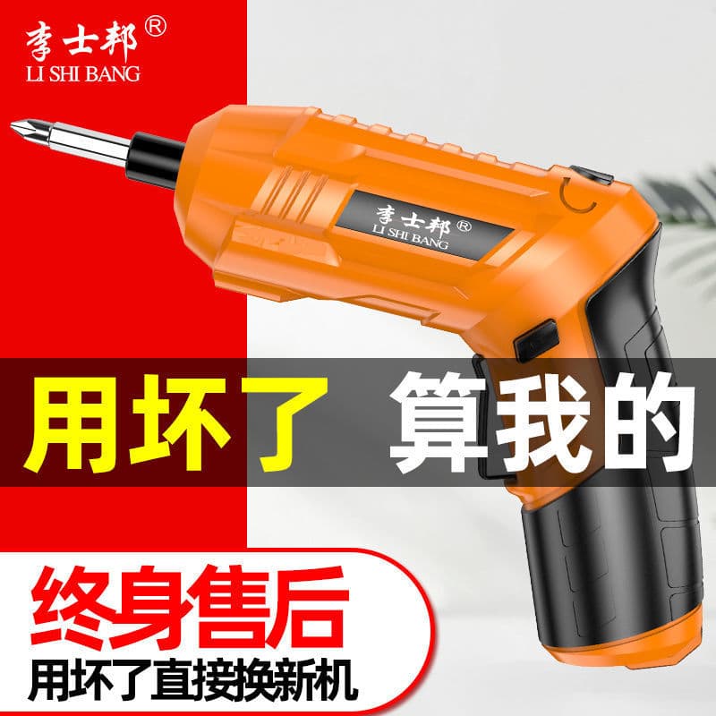 Electric Screwdriver Rechargeable Multi-Functional Household Mini Screwdriver Gun Lithium Battery Cordless Drill Tool