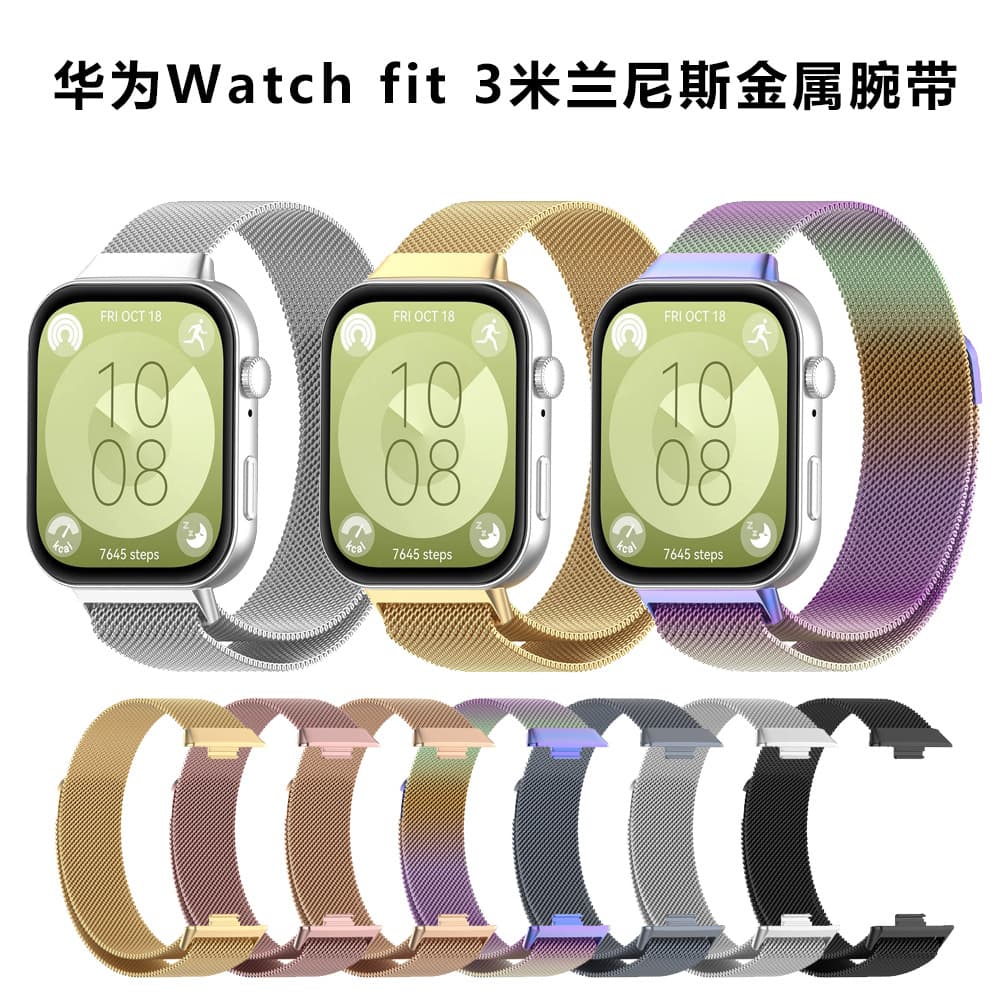 Suitable for Huawei fit3 Milanese watch strap HUAWEI watch Fit3 magnetic loop Milanese metal strap
