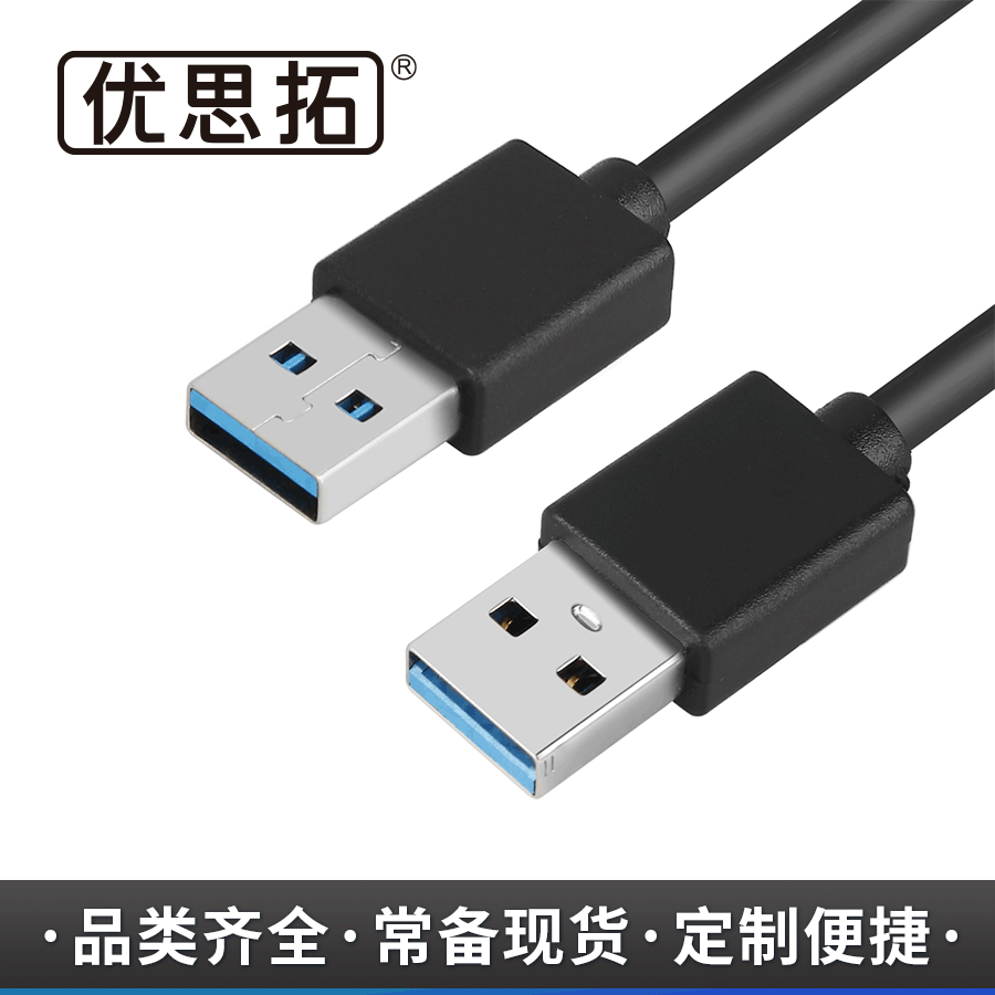 USB 3.0 Data Cable, Dedicated High-Speed Connection Cable for External Optical Drive, Dual A Male Graphics Card Extension Cable