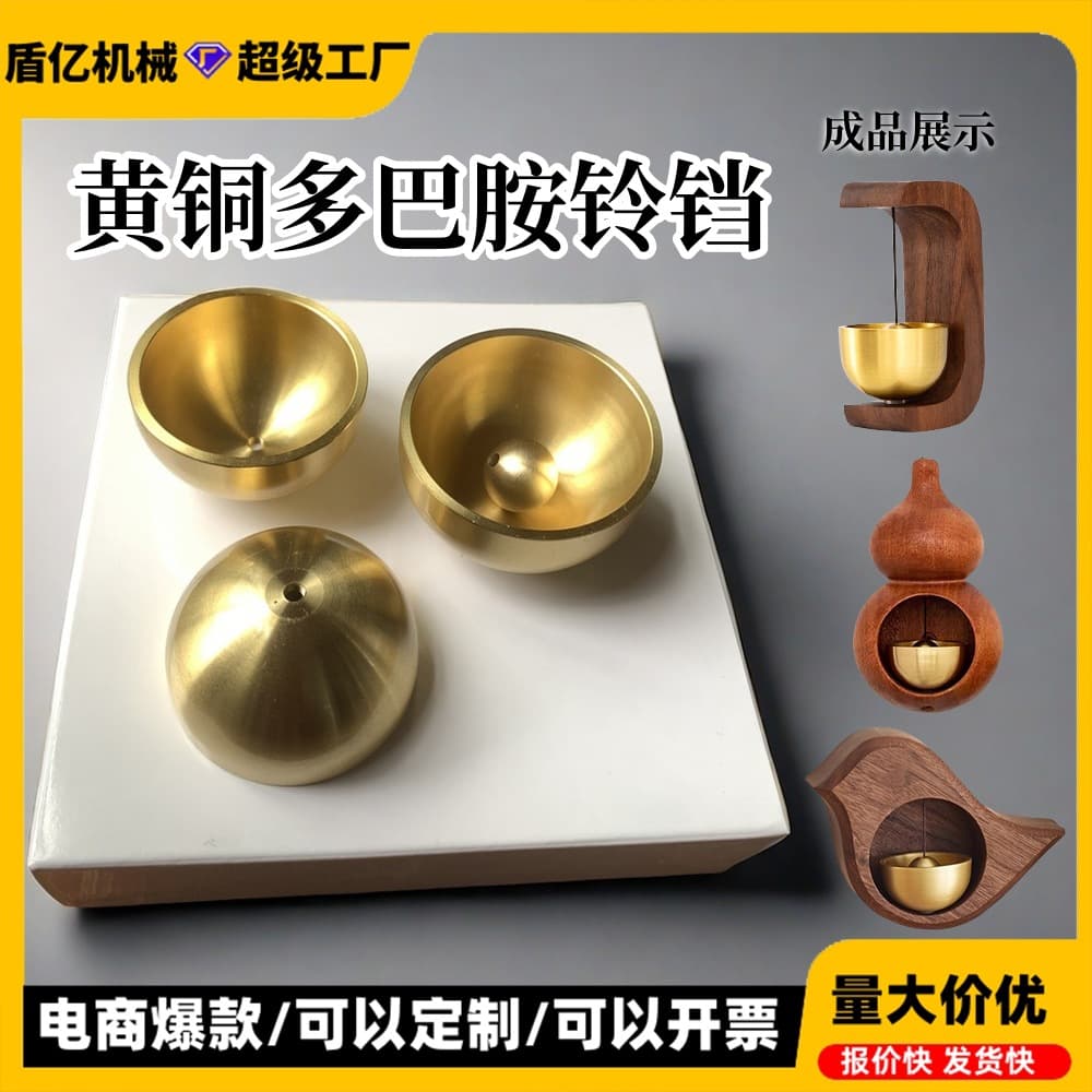 Yiwu factory direct shipping brass metal bells, copper cups, simple brass wind chimes, doorbells, copper bell small accessories wholesale