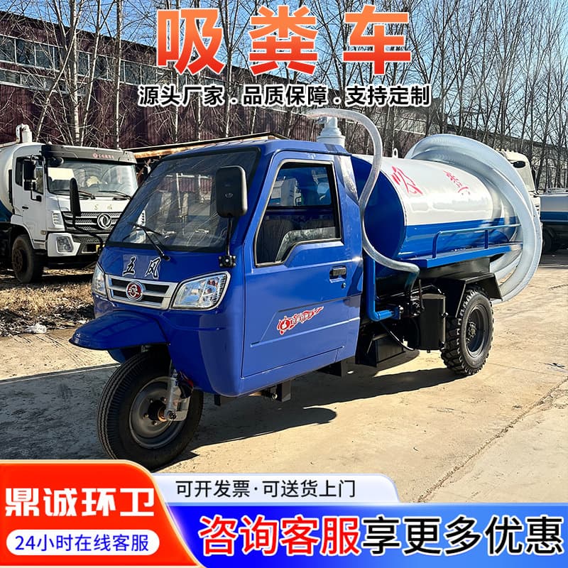 Self-priming and self-draining vacuum sewage suction truck for livestock farms, 3 cubic meter diesel sewage suction truck, small sewage suction truck.