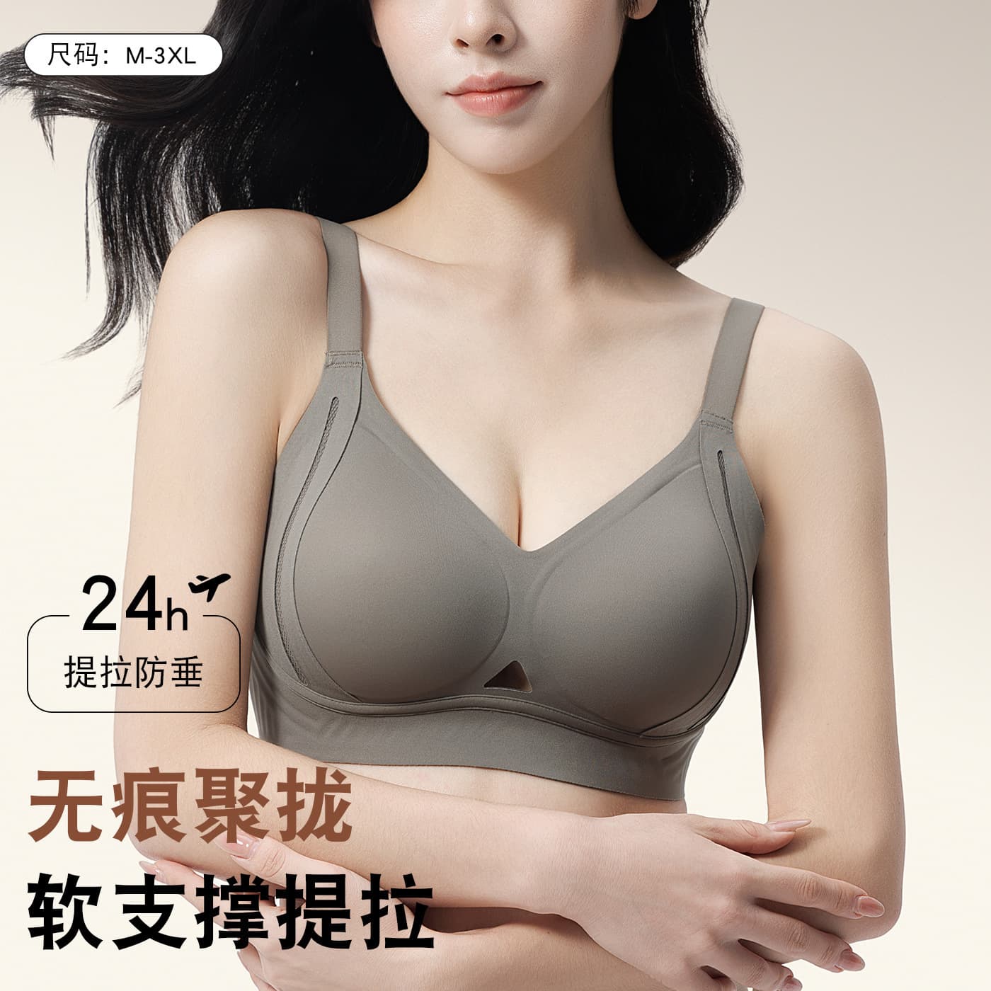 Seamless Comfort Bra for Women, Soft Support, Wire-Free, Side Coverage, Anti-Sag, Push-Up, Thin Cup Bra