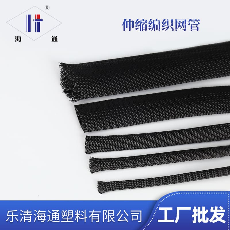 Haitong PET nylon flame-retardant braided sleeve expandable sleeve black wire loom cable wire protection sleeve