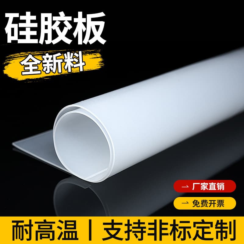 Rich silicone plate, high temperature resistant silicone gasket, silicone leather flat pad, thick sealing gasket, silicone rubber special-shaped processing wholesale