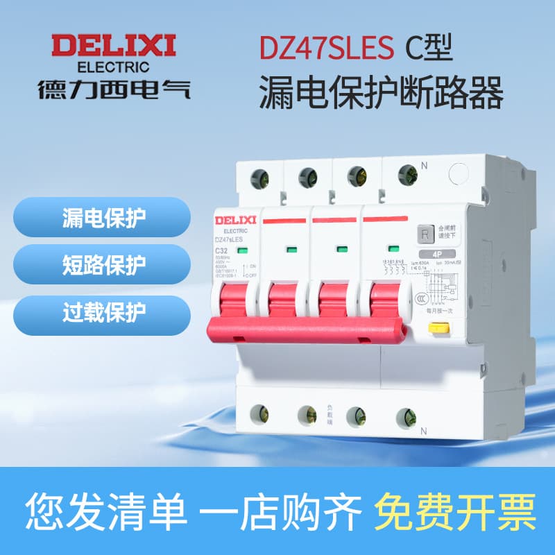 Delixi Electric DZ47SLES Residual Current Circuit Breaker, Type C Circuit Breaker, Miniature Circuit Breaker