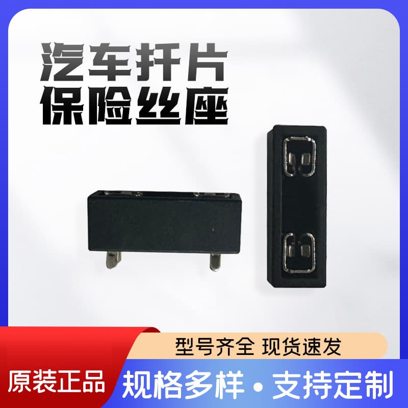 Automotive Blade Fuse Holder, Mini Blade Type Fuse Box Protective Vehicle Use