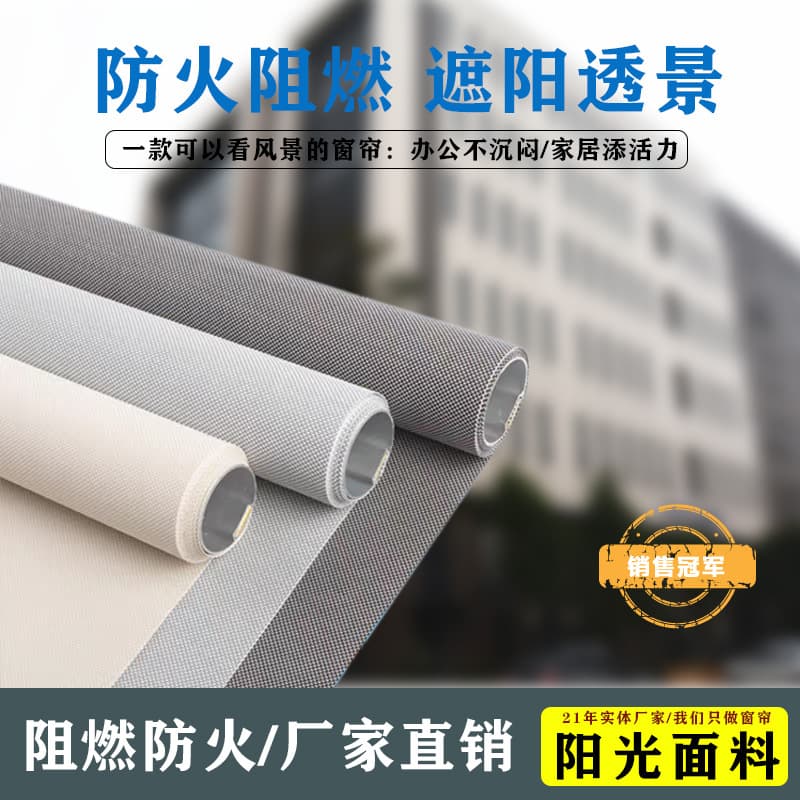 Semi-Blackout Roller Blinds with Sunscreen Fabric, Office Electric Lift Curtains, Waterproof Flame Retardant View-Through with Logo Printing
