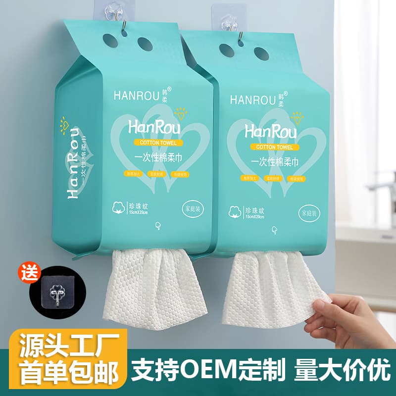 Hanging facial towels, disposable cotton soft wipes, absorbent, bottom-pull without lint, wall-mounted for wholesale.