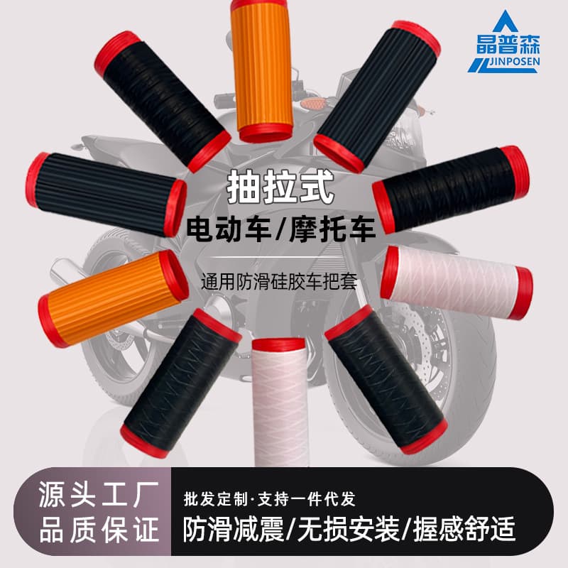 Silicone Handlebar Grip and Brake Cover Set for Scooter and Electric Vehicle, Universal Fit