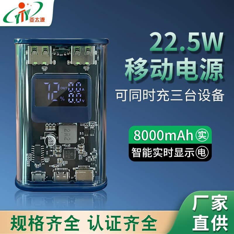 Wholesale capsule power bank 8000mAh pocket battery, fast charging for mobile phones, emergency cross-border mini power bank