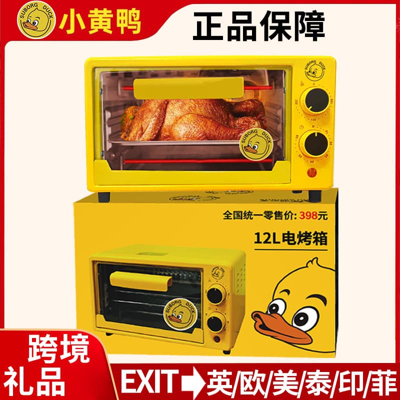 Little Yellow Duck Electric Oven Household Timer 12L Capacity Double-layer Multifunctional Intelligent Oven Baking Toaster Wholesale