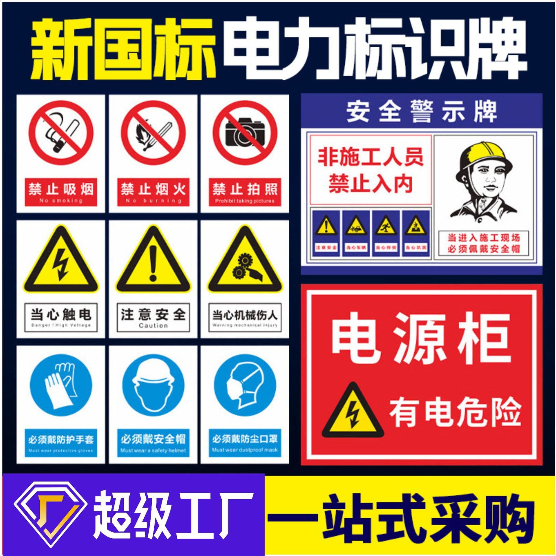 New national standard fire floor markers, safety color-coded PVC or aluminum prohibition signs
