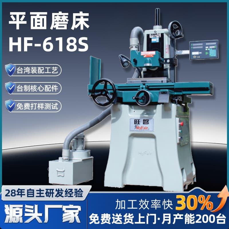 Guangdong Wangpan HF-618S Precision Surface Grinding Machine, Small Precision Hand-Cranked Grinding Machine with a 150×450mm Worktable
