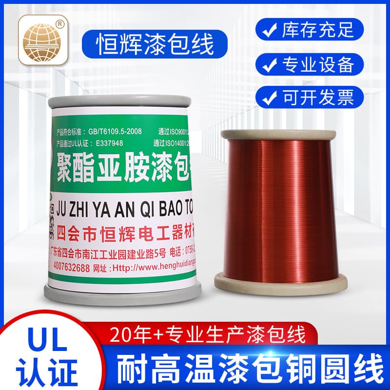 Class 180/QZY Polyester-imide Enameled Copper Round Wire 0.39-2.50mm Enameled Copper Wire for Sealed Motors