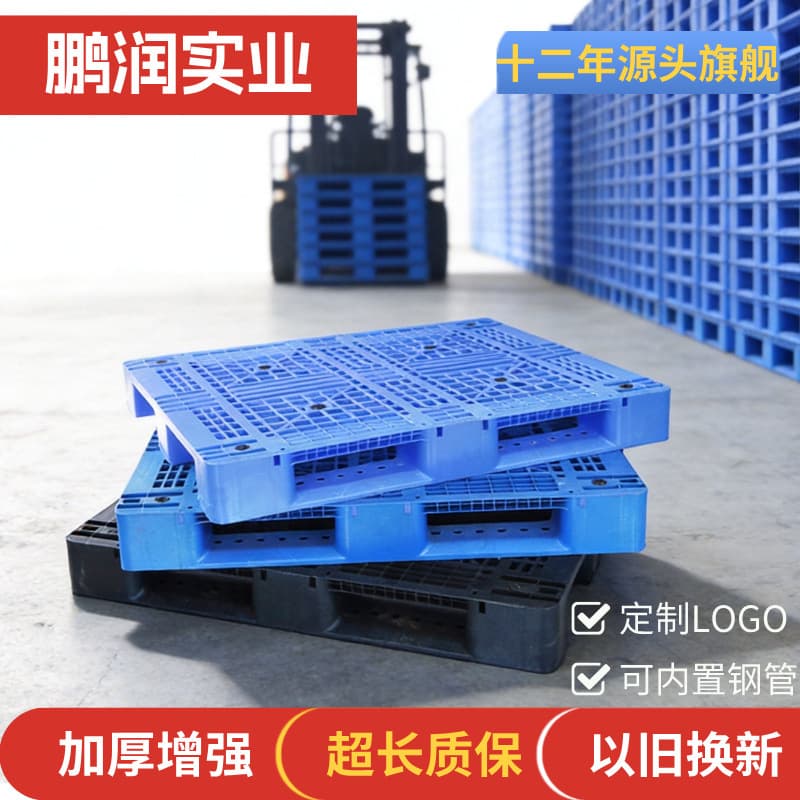 Plastic Sichuan-shaped grid pallet Forklift pad single-sided plastic pallet moisture-proof board Plastic Sichuan-shaped grid pallet