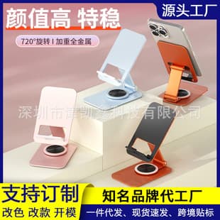 All-Metal Phone Holder Stand 720° Rotating Foldable Desktop Tablet Stand for Live Streaming, TV Watching, Lazy Support Stand