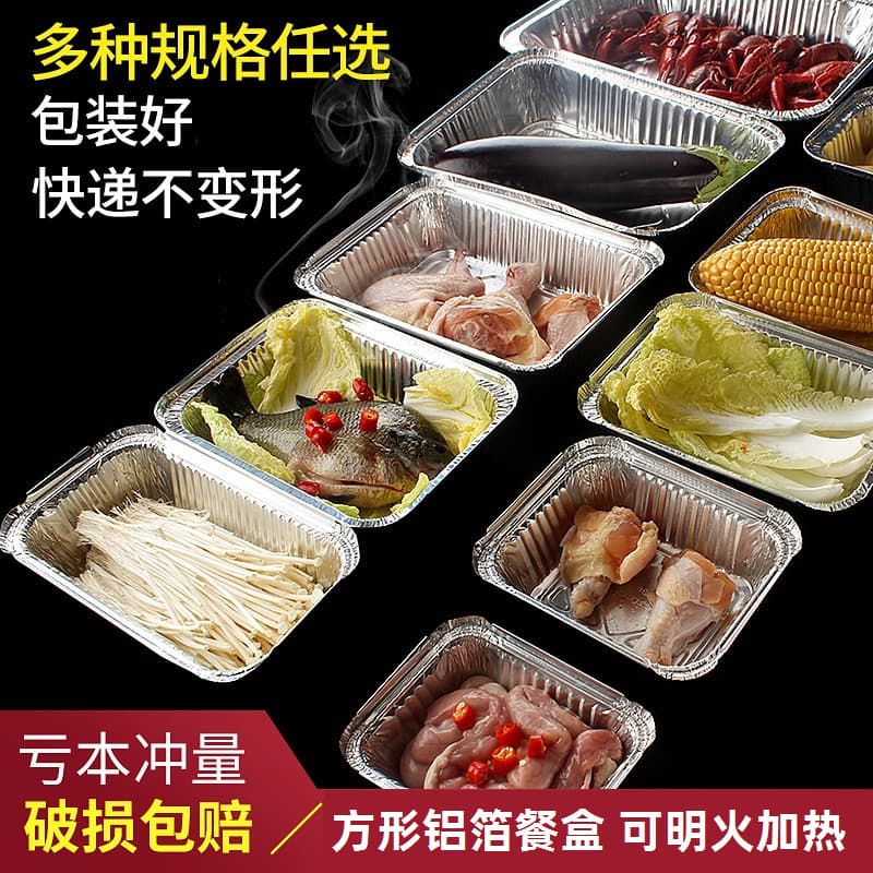 Disposable Foil Boxes BBQ Aluminum Foil Lunch Boxes Rectangular Crayfish Takeout Boxes Grilled Fish Trays Wholesale