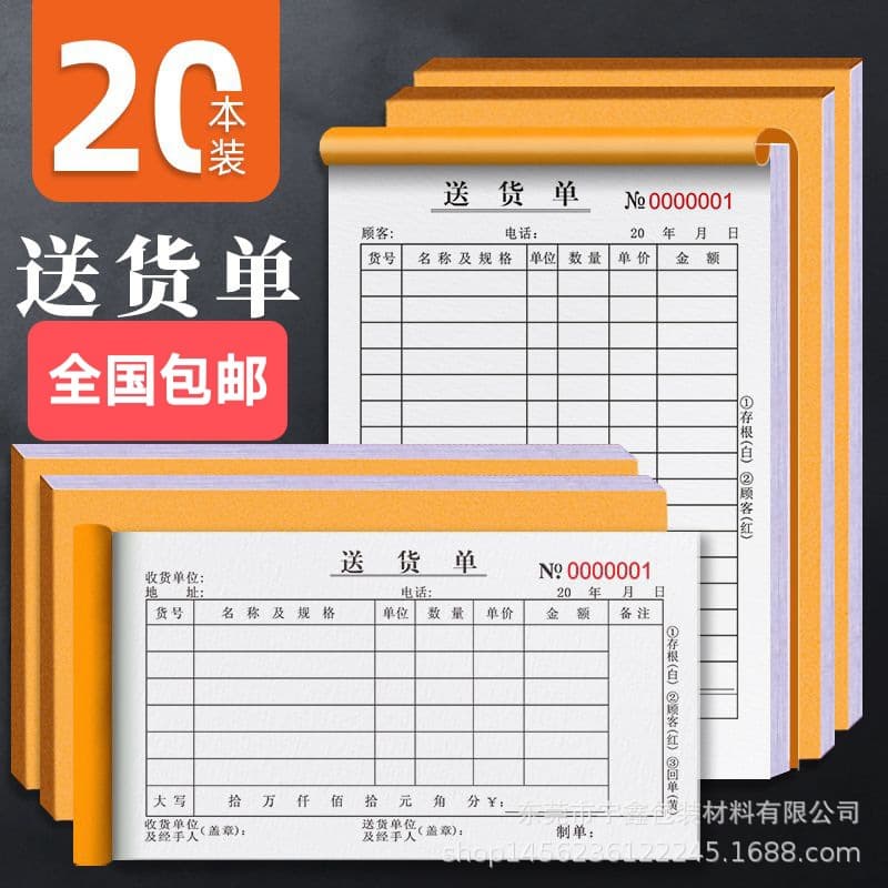 Delivery Note, House Water and Electricity Bill Receipt, 48K Receipt, Sales List, Incoming and Outgoing Order, Single Menu, Two-Part, Three-Part Order