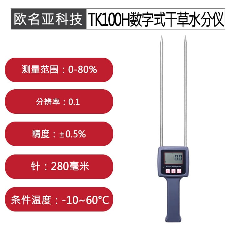 TK100H digital hay moisture meter