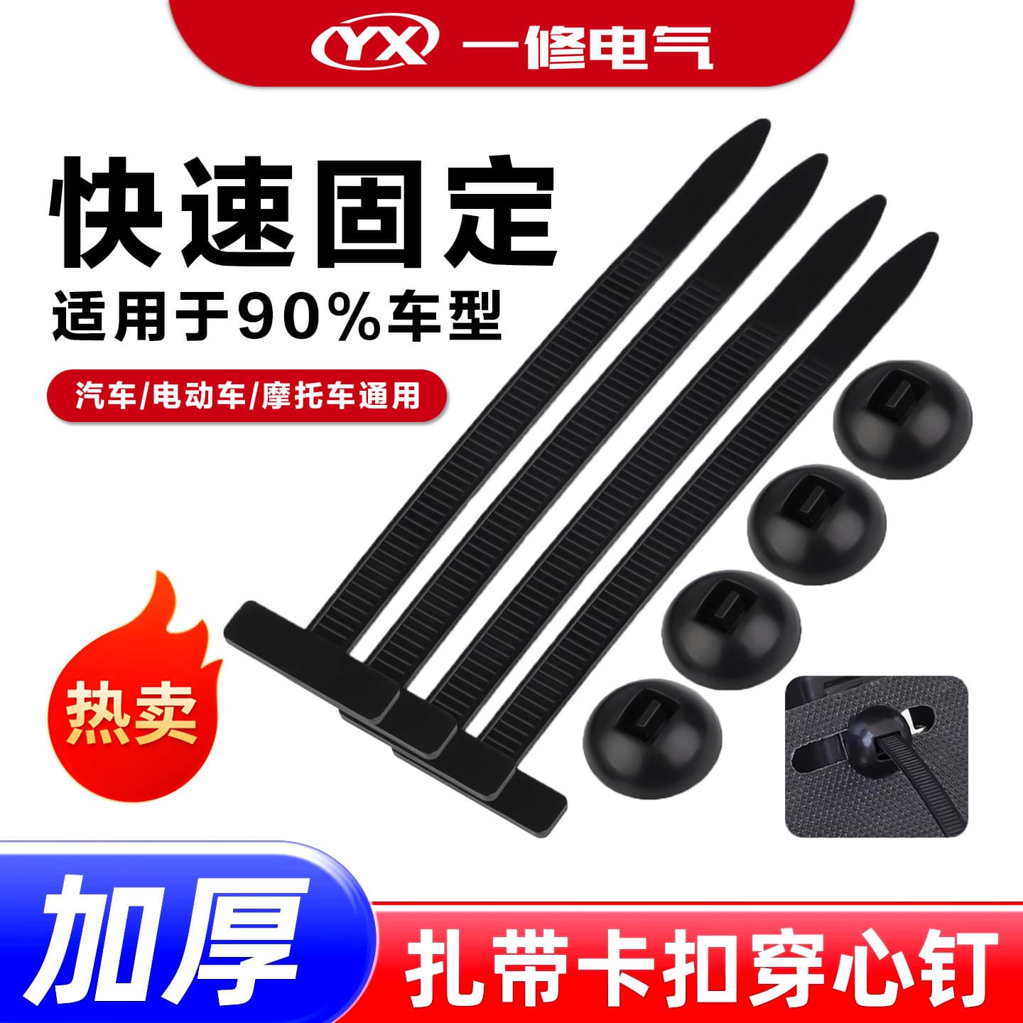 Universal Multi-functional Fixing Buckle for Car Fender Steel Cable Guard Plate with All-in-One Cable Tie Style Core Nail