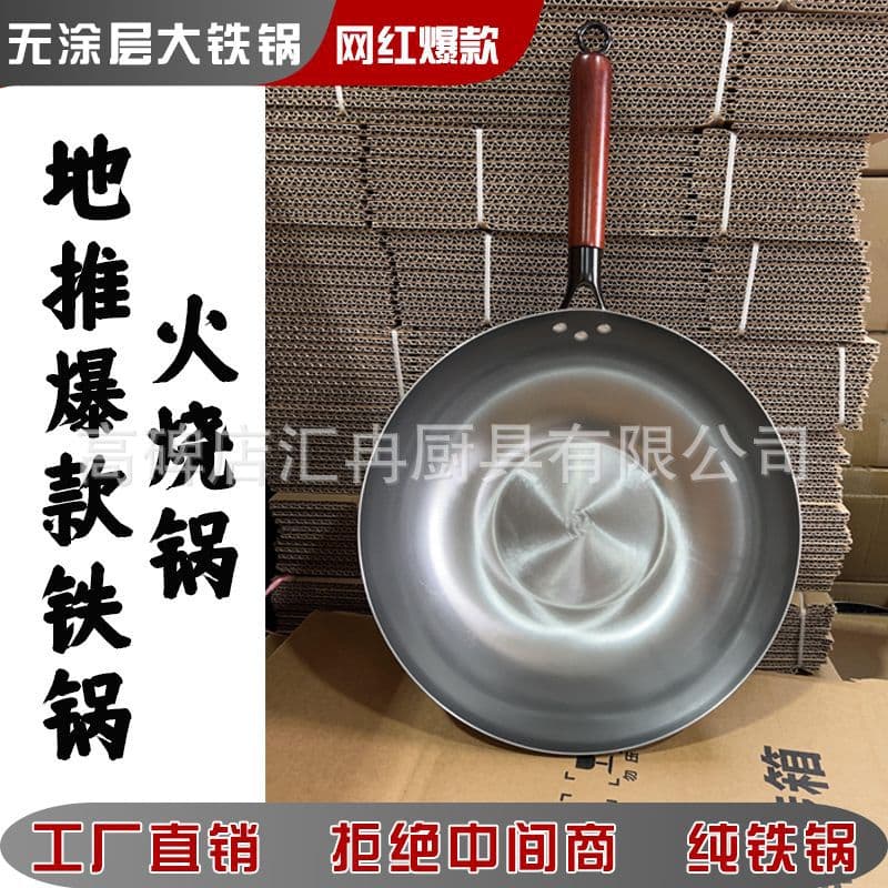 Street Vendor Blue Flame Pan Flat Bottom Wok, Old Style No Coating Iron Pan Home Non-Stick Frying Pan for Gas Stoves