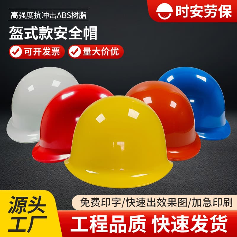 Manufacturer Wholesale Safety Helmet Helmet Style Custom Logo ABS Material Construction Site Anti-impact Pressure Resistant Breathable