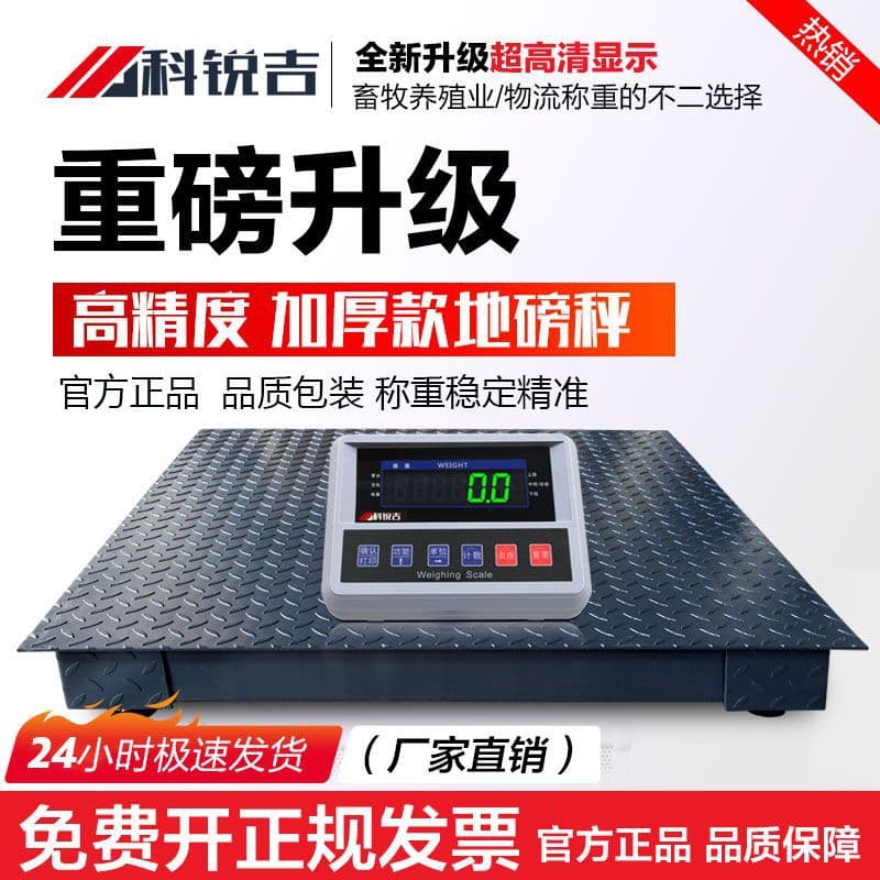 Thickened Floor Scale 1-3-ton Small Scale for Pigs/Cattle with Fence Wireless Electronic Scale Livestock Farm Logistics