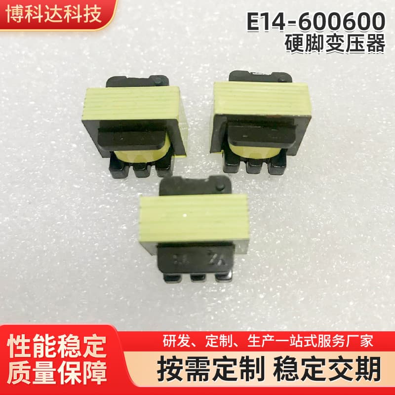 E14 Hard Pin Transformer 600Ω:600Ω Induction Bluetooth Speaker Digital Audio Signal Isolation Transformer