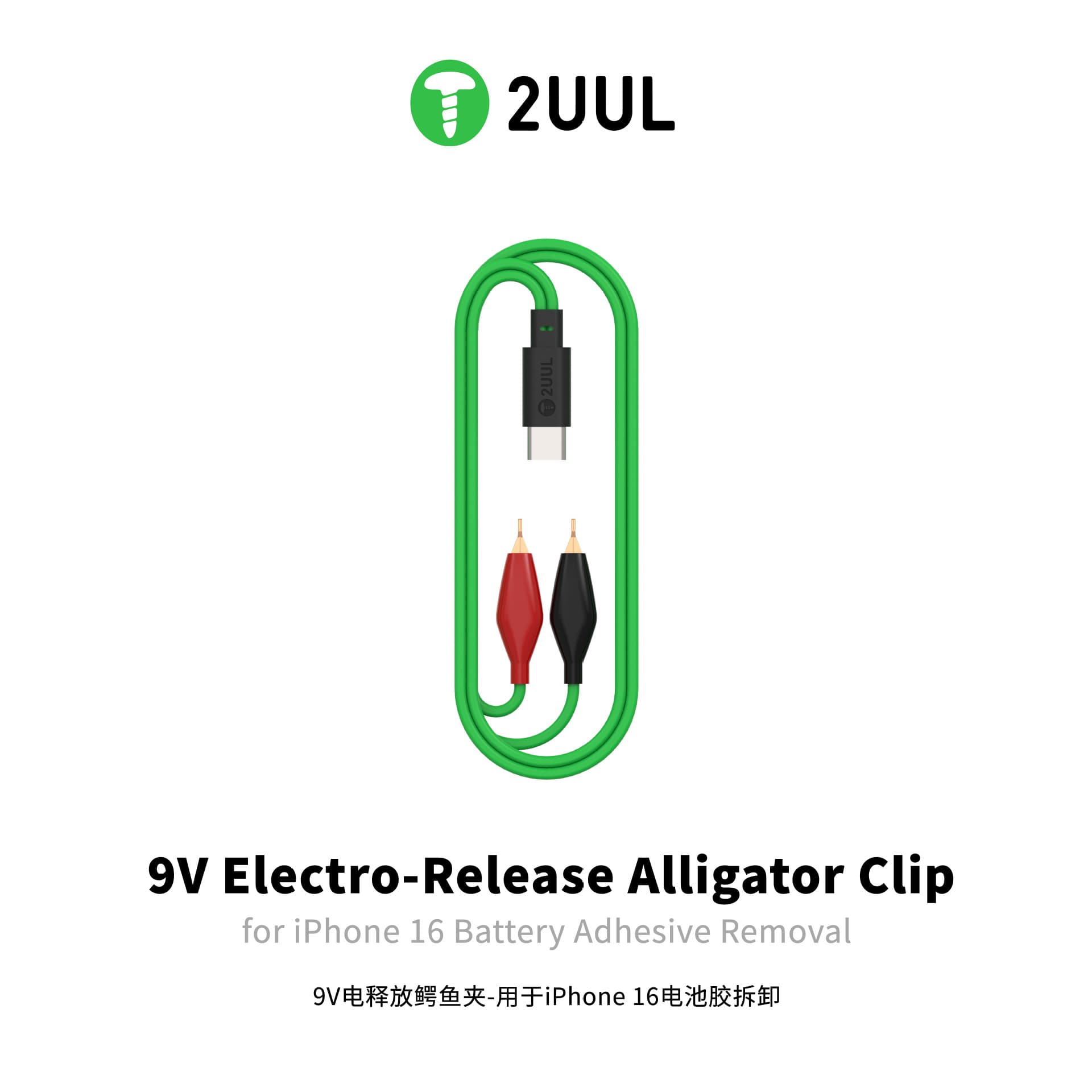 2UUL alligator clips for Apple 16 batteries, quick-release power test cables, red and black 1-wire 2-clip wire clips