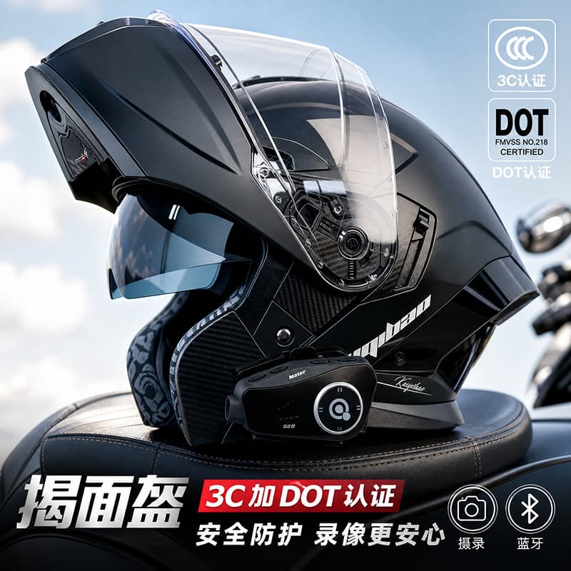Kuqibao Motorcycle Helmet Flip-Up Dual Visor 3C Certified Helmet Bluetooth Camera Long Battery Life High Image Quality