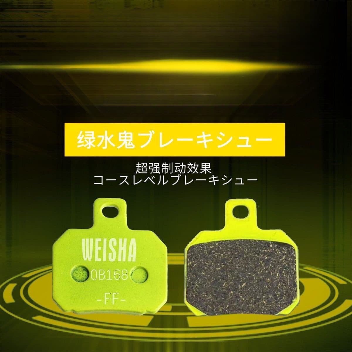 Second-generation green water ghost brake pads with metal crab material and reduced aircraft noise.