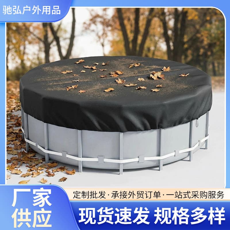 Cross-Border Amazon Swimming Pool Cover Dustproof Cover Pet Swimming Pool Cover Outdoor Round Square Bathtub Sun Protection Waterproof Cover